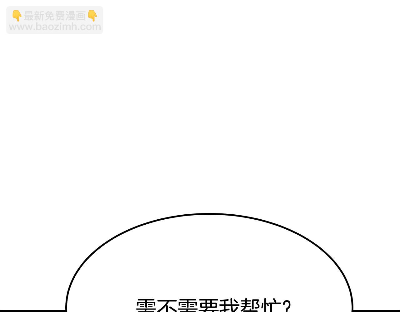 多餘的妻子 - 第35話 “海王”發言(3/5) - 6