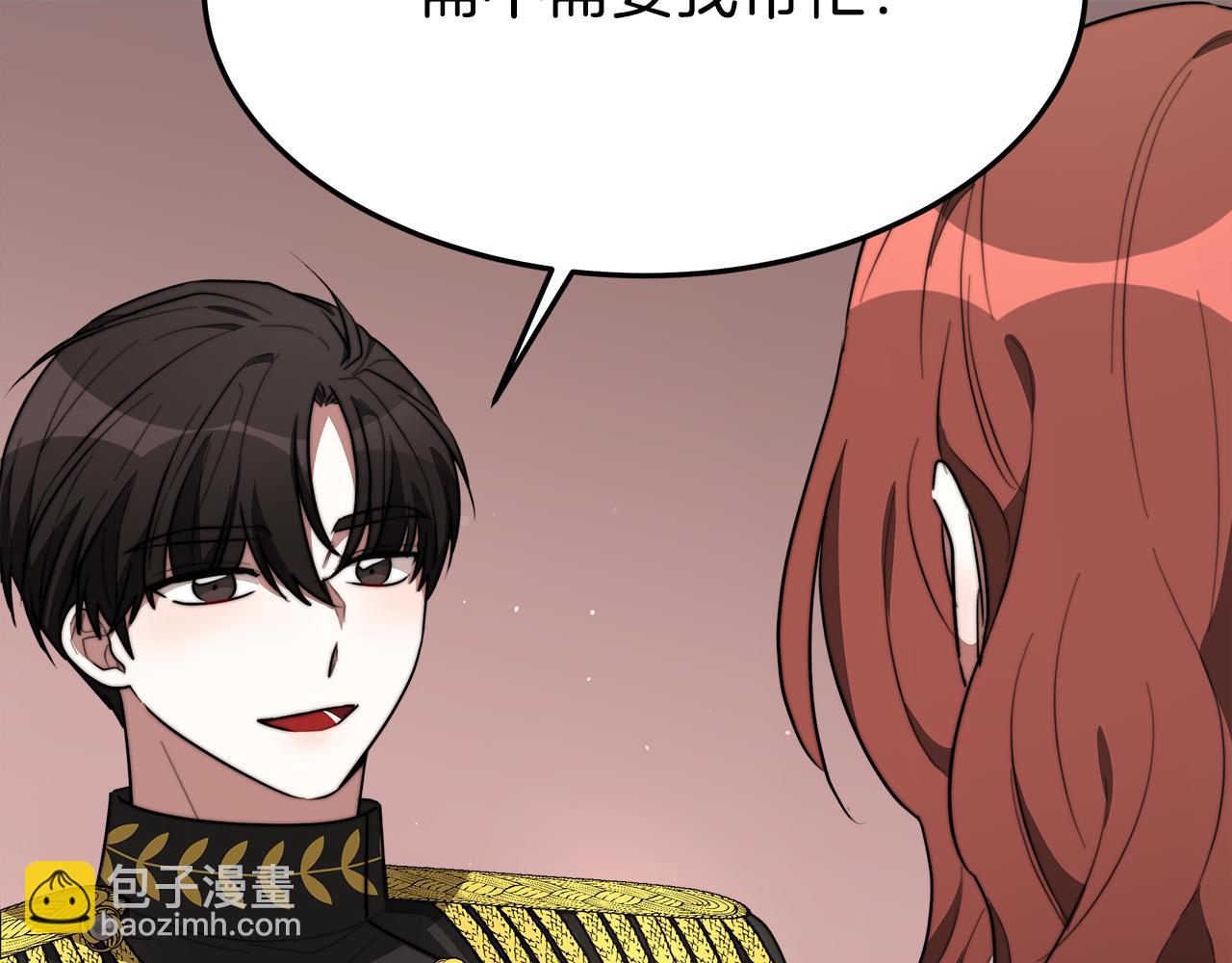 多餘的妻子 - 第35話 “海王”發言(3/5) - 7