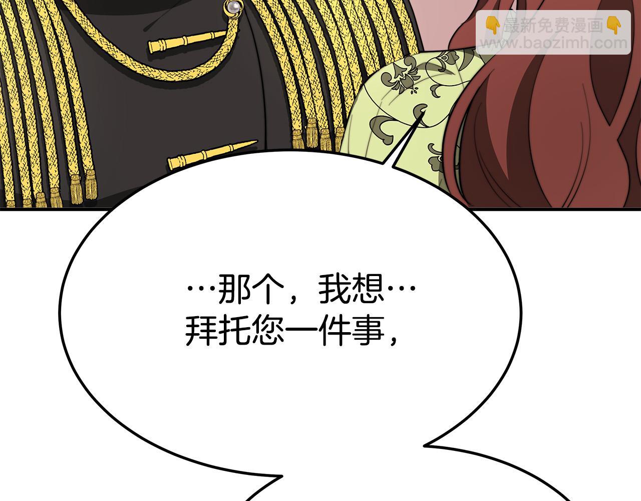 多餘的妻子 - 第35話 “海王”發言(3/5) - 8