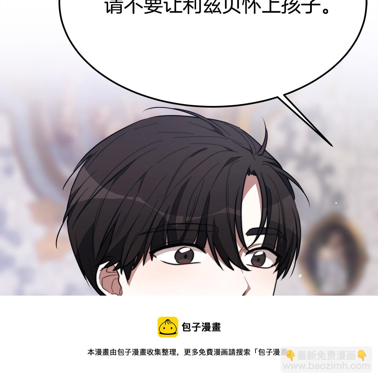 多餘的妻子 - 第35話 “海王”發言(3/5) - 5