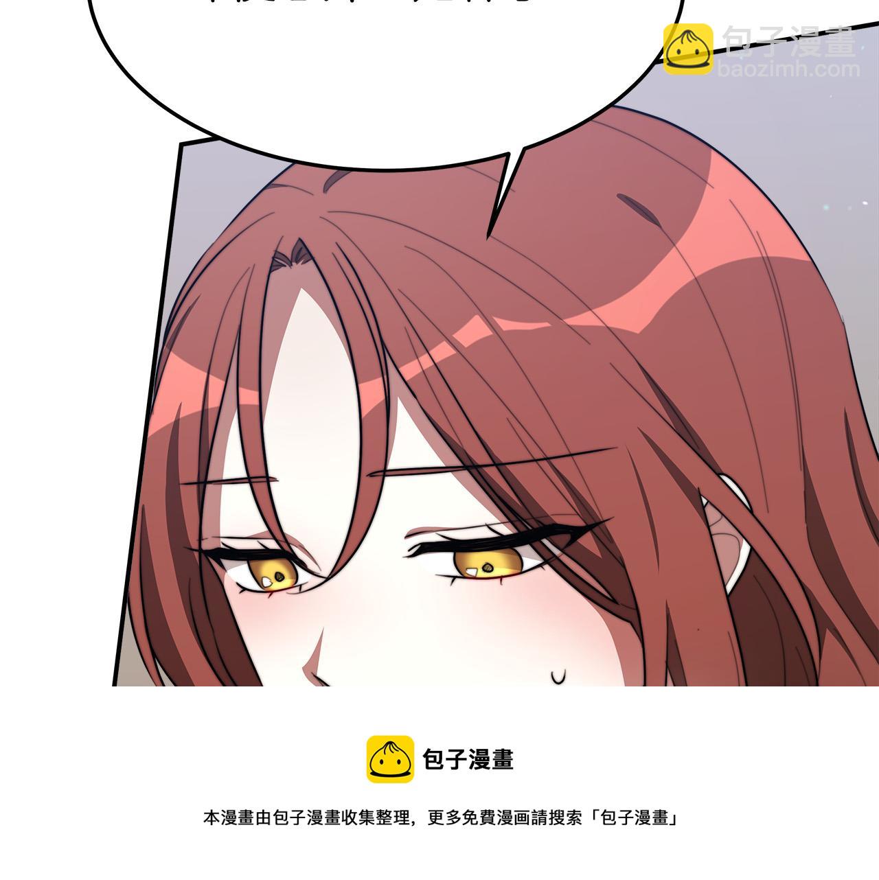 多餘的妻子 - 第35話 “海王”發言(3/5) - 1