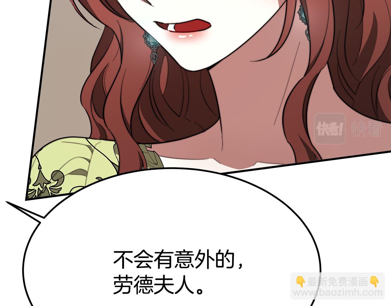 多餘的妻子 - 第35話 “海王”發言(3/5) - 2