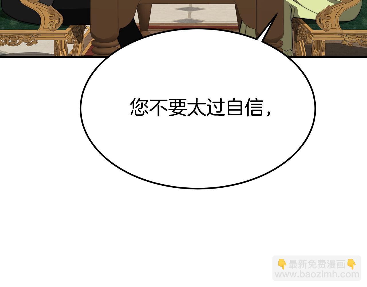 多餘的妻子 - 第35話 “海王”發言(3/5) - 6