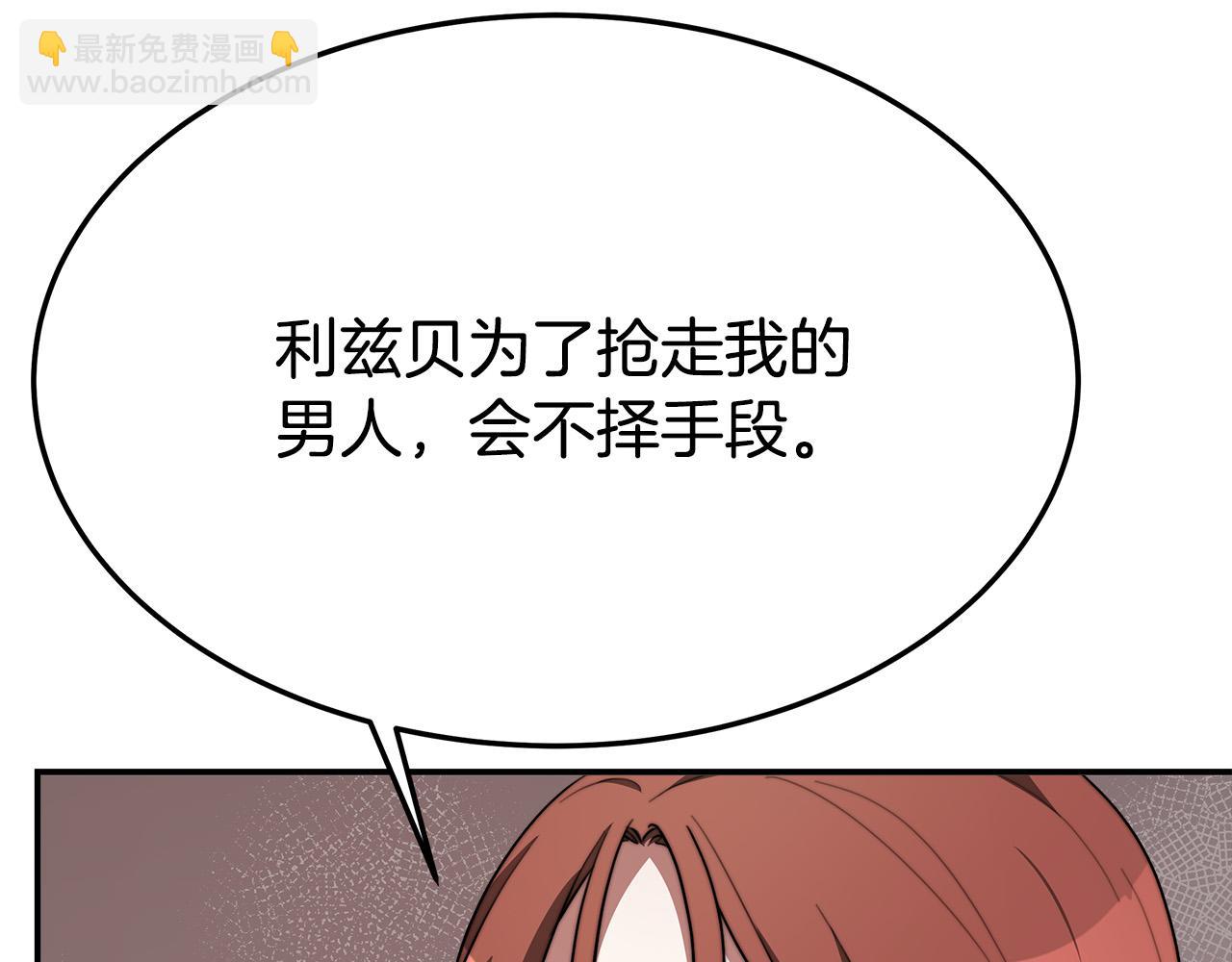 多餘的妻子 - 第35話 “海王”發言(3/5) - 7