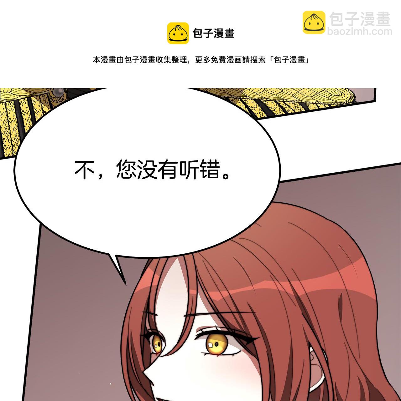 多餘的妻子 - 第35話 “海王”發言(1/5) - 5