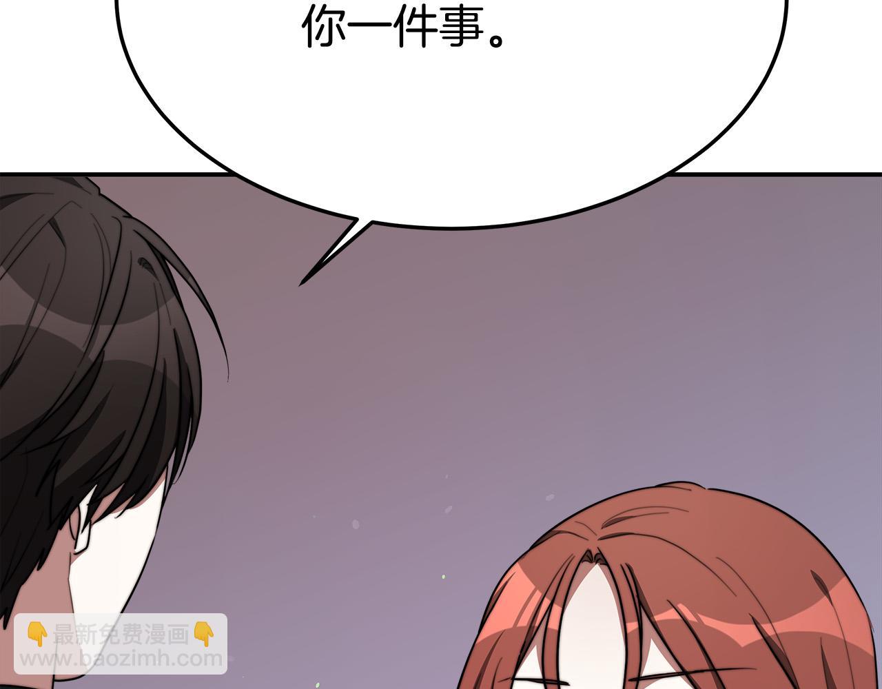 多餘的妻子 - 第35話 “海王”發言(3/5) - 3