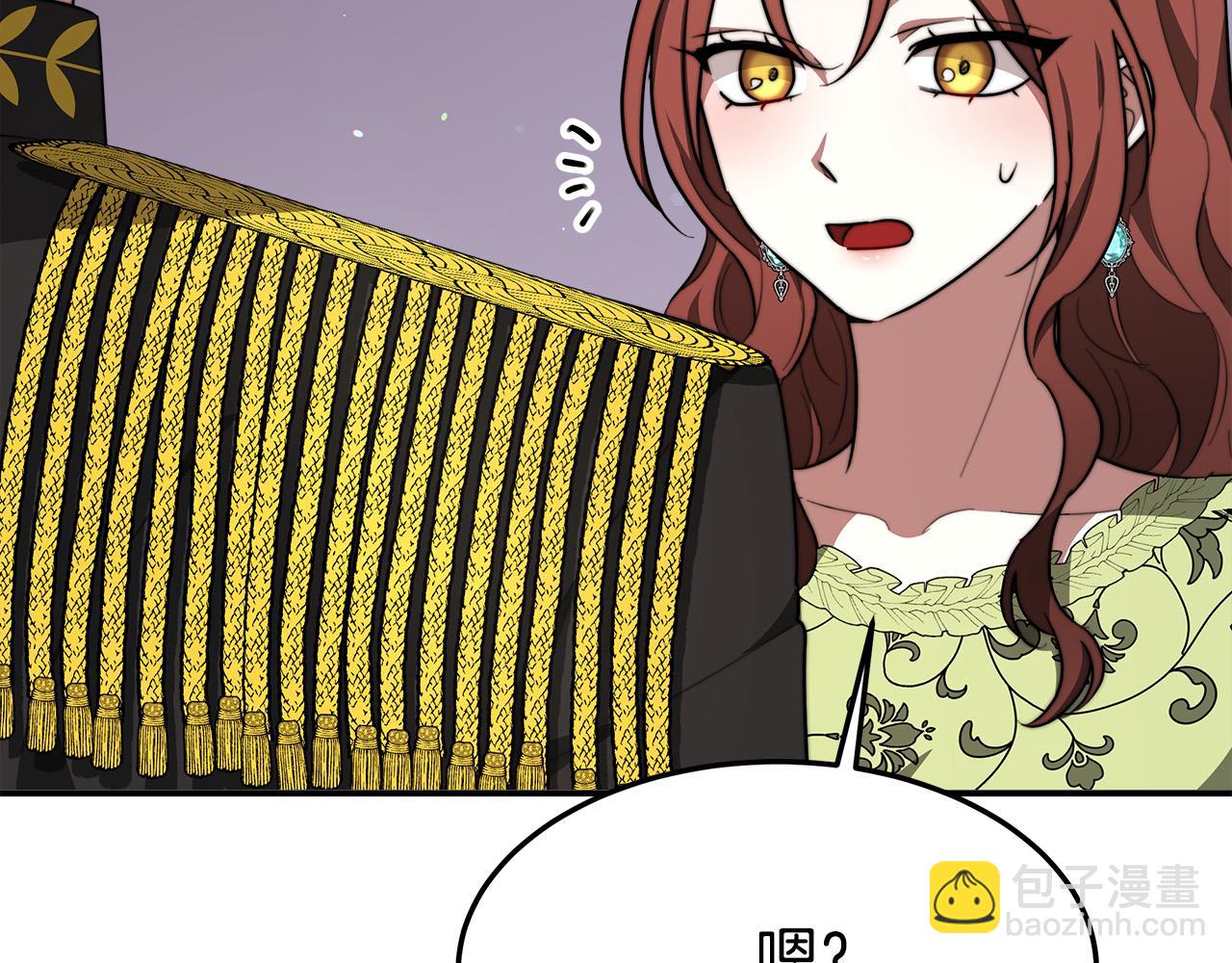 多餘的妻子 - 第35話 “海王”發言(3/5) - 4