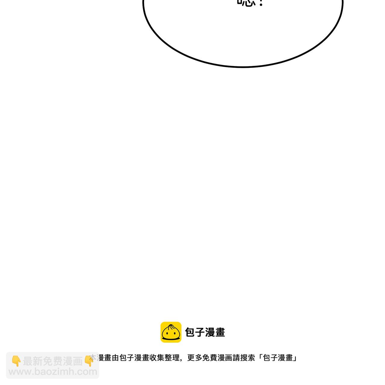 多餘的妻子 - 第35話 “海王”發言(3/5) - 5