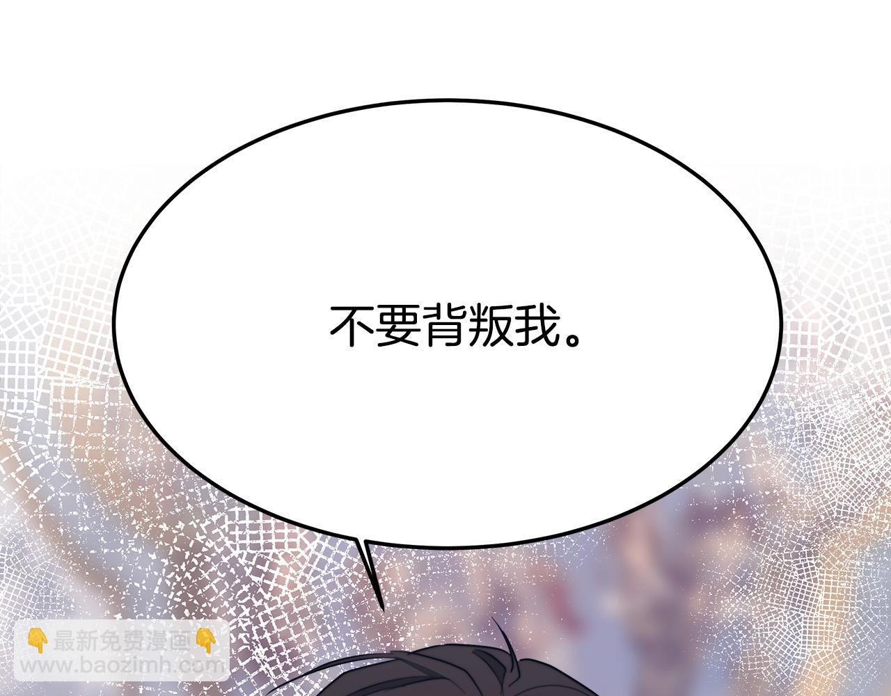 多餘的妻子 - 第35話 “海王”發言(3/5) - 6