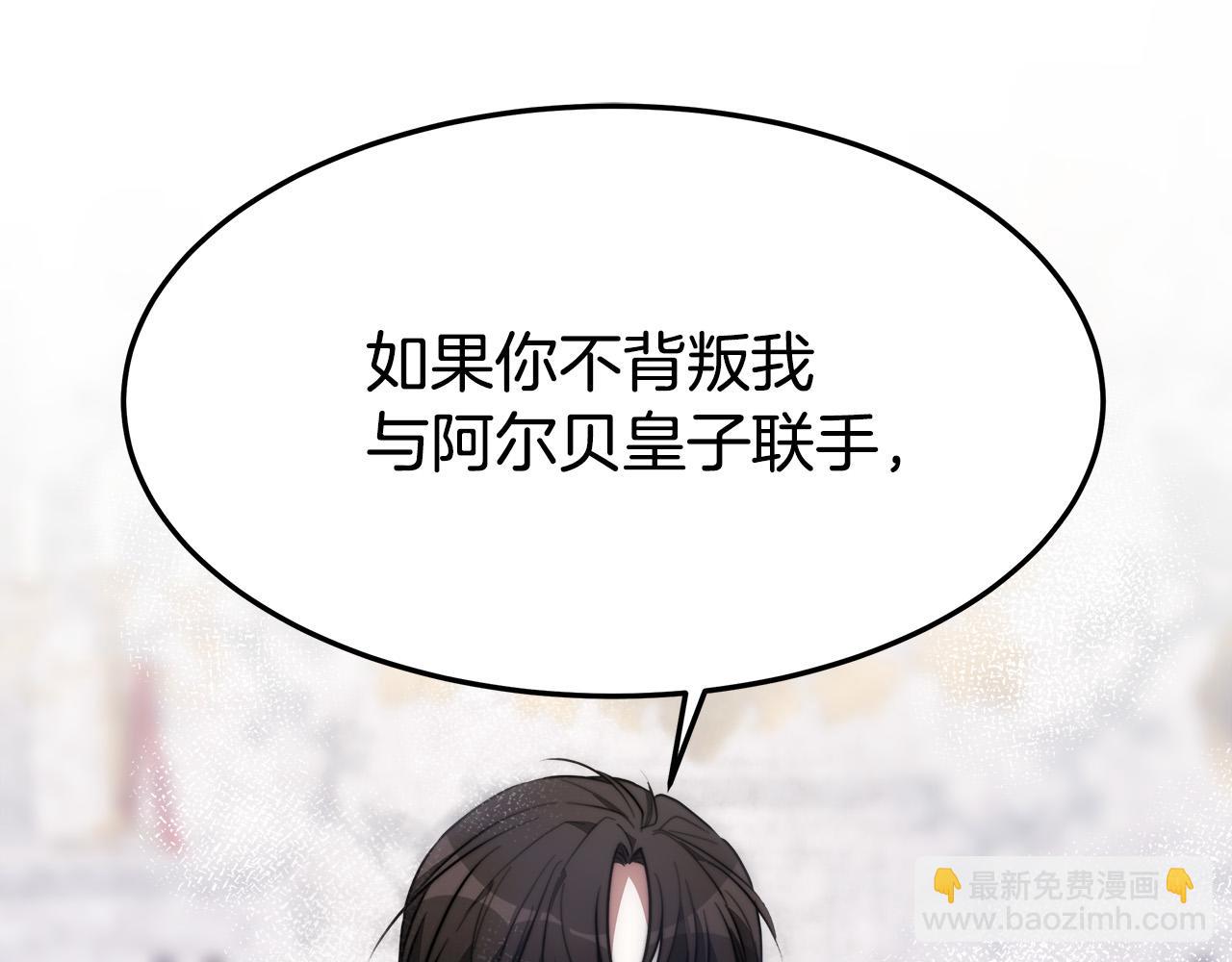 多餘的妻子 - 第35話 “海王”發言(3/5) - 2