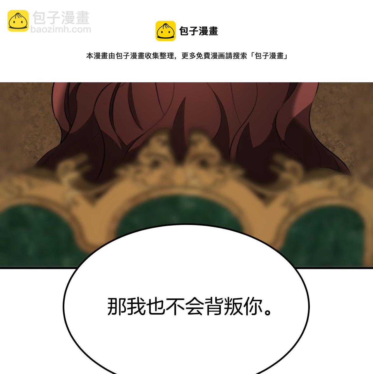 多餘的妻子 - 第35話 “海王”發言(3/5) - 5