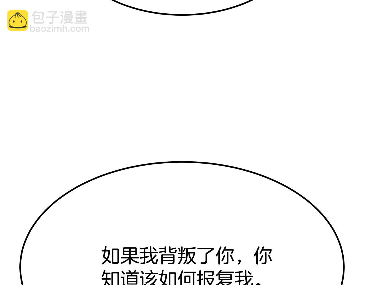 多餘的妻子 - 第35話 “海王”發言(3/5) - 6