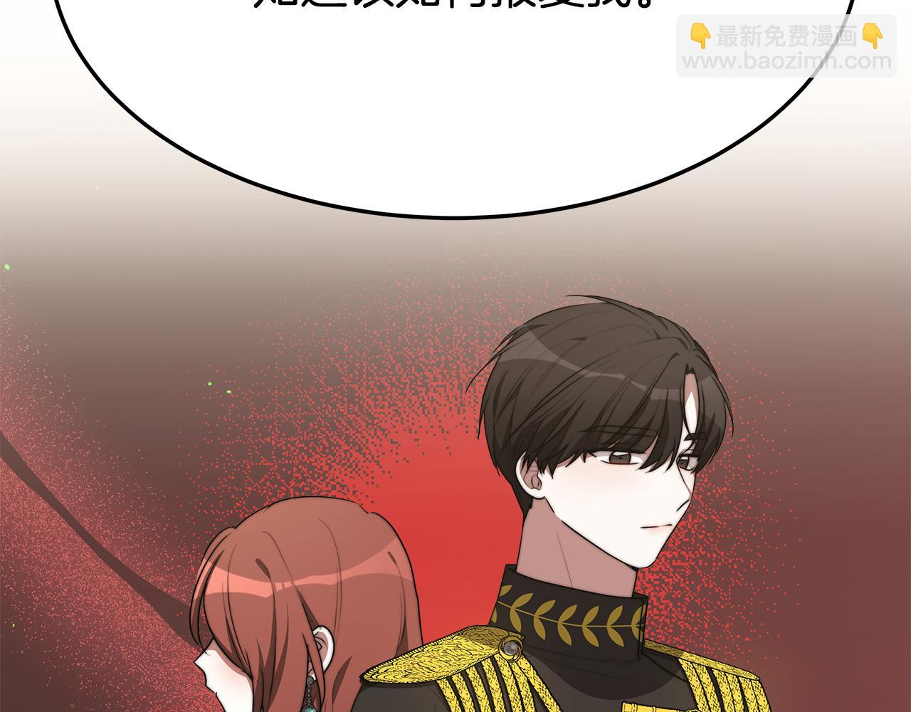 多餘的妻子 - 第35話 “海王”發言(3/5) - 7