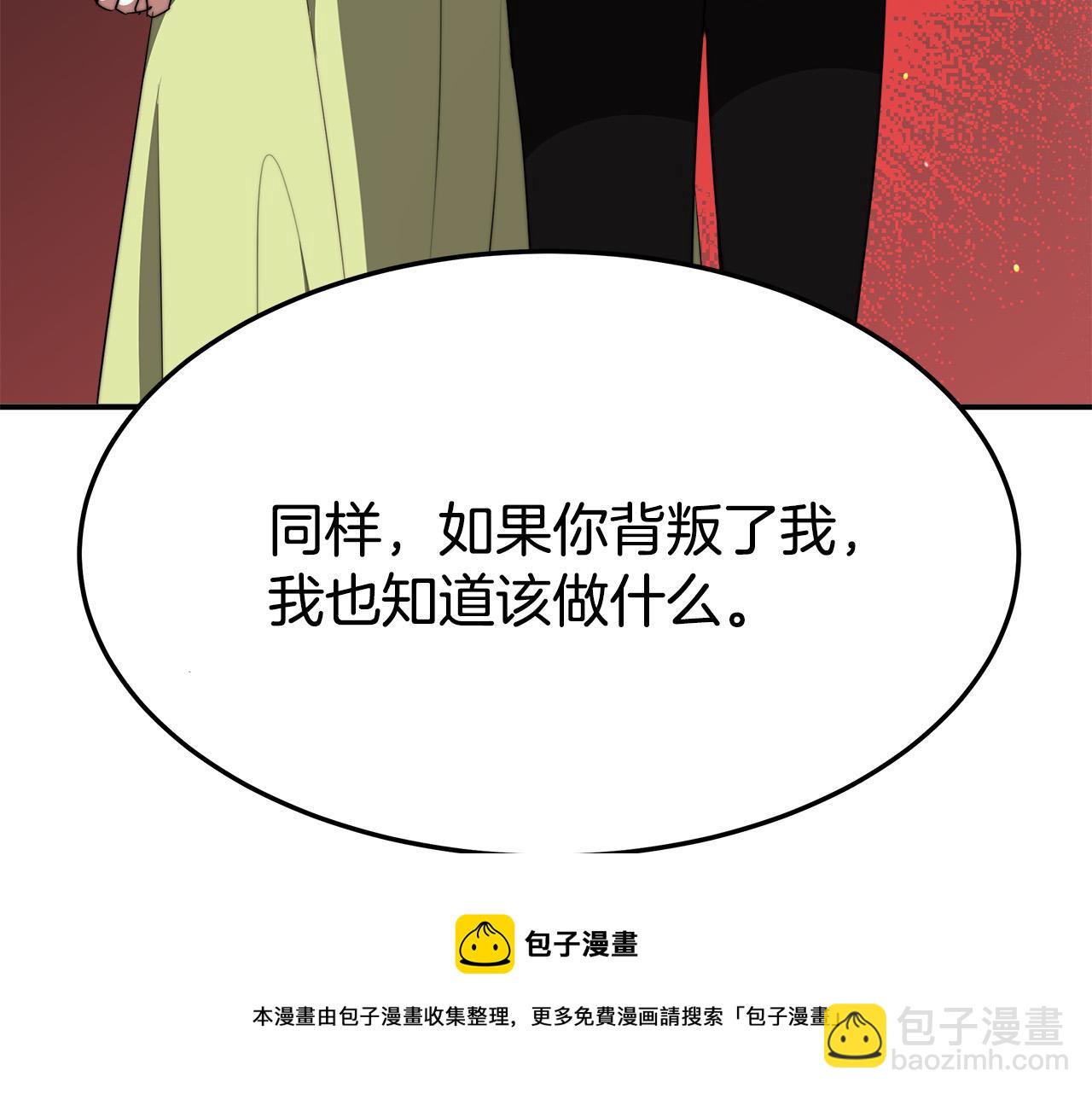 多餘的妻子 - 第35話 “海王”發言(3/5) - 1