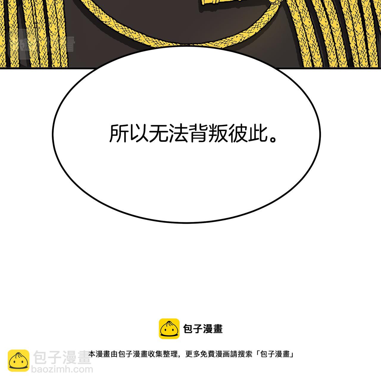 多餘的妻子 - 第35話 “海王”發言(3/5) - 5