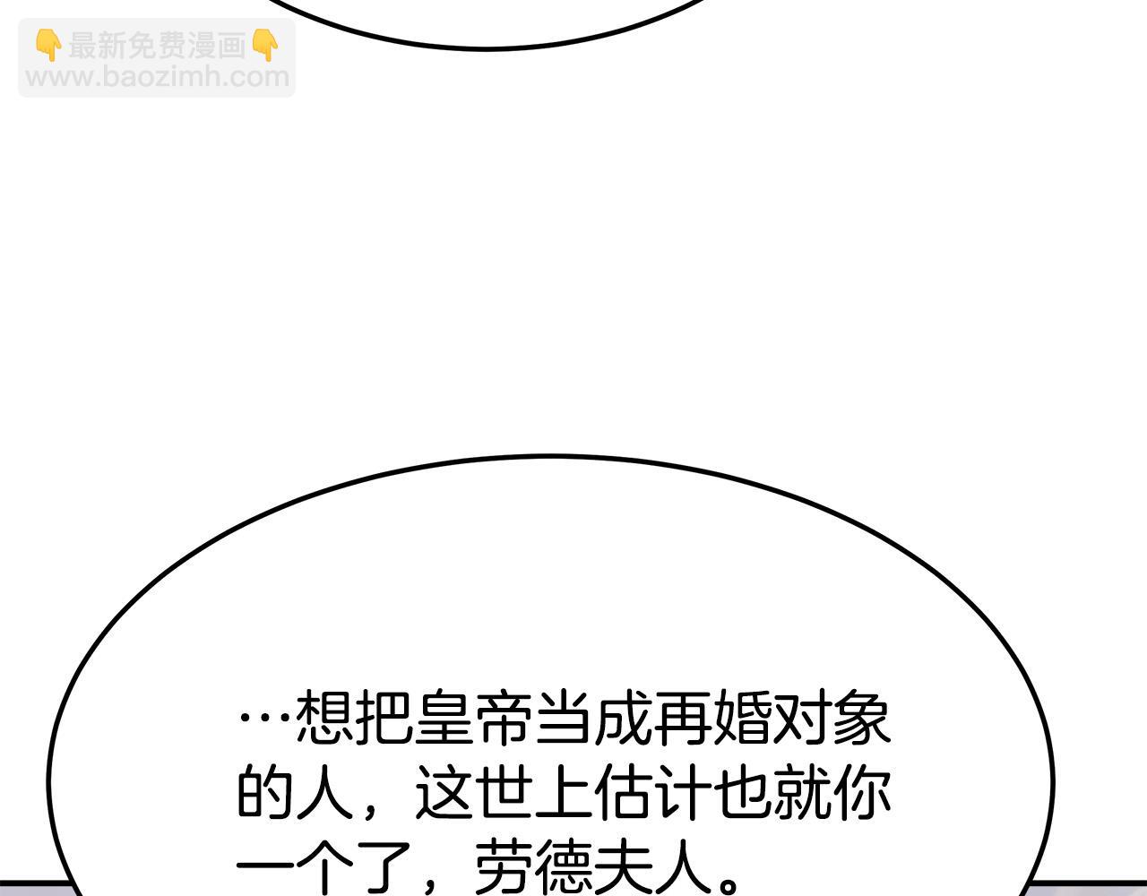 多餘的妻子 - 第35話 “海王”發言(1/5) - 7