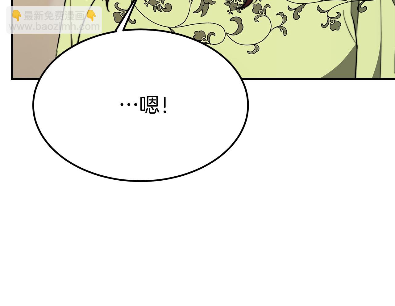 多餘的妻子 - 第35話 “海王”發言(4/5) - 6