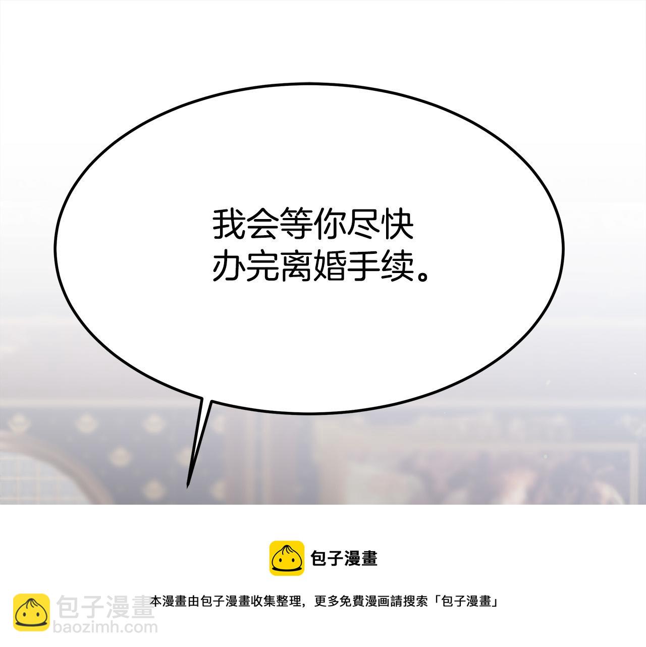 多餘的妻子 - 第35話 “海王”發言(4/5) - 7