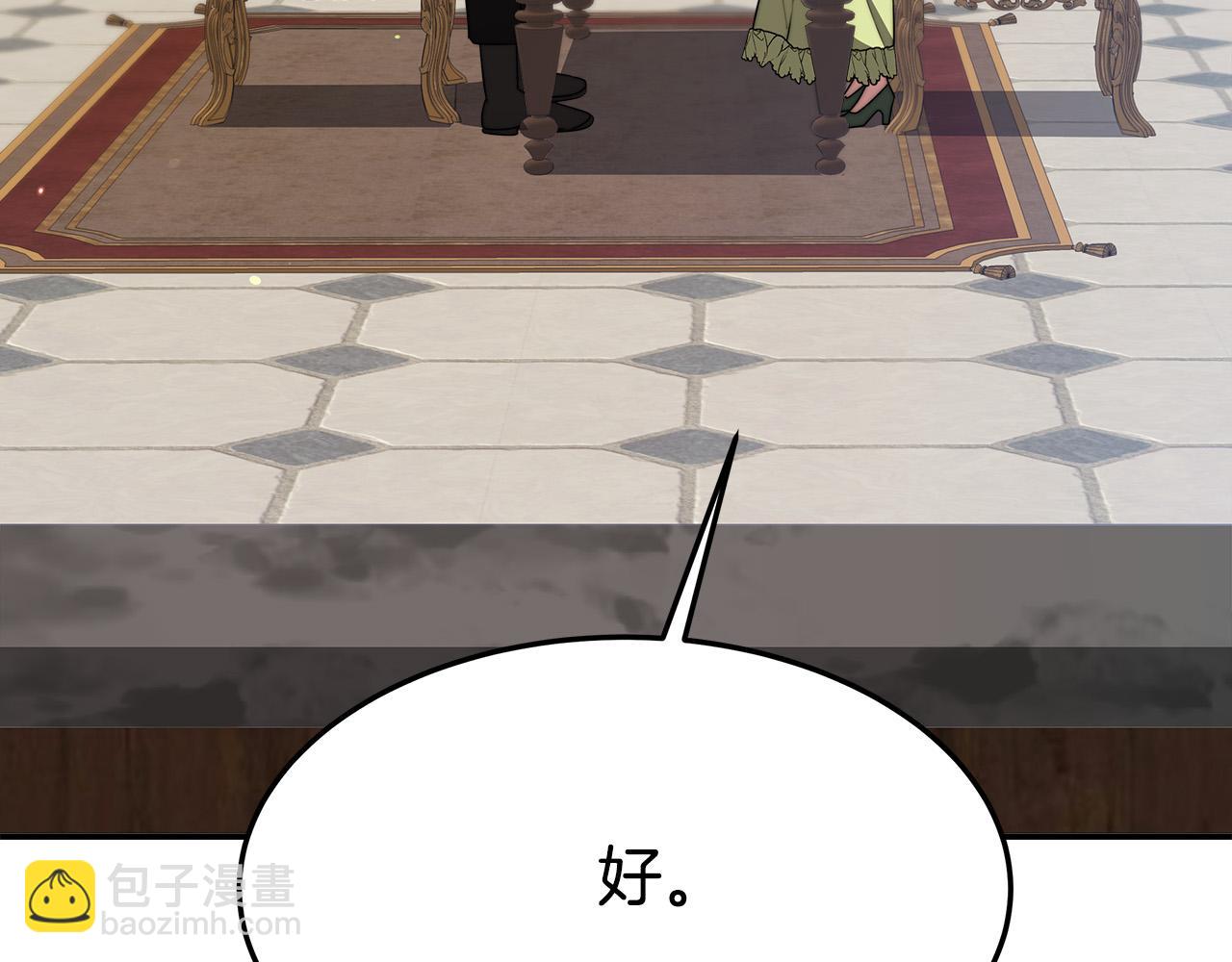 多餘的妻子 - 第35話 “海王”發言(4/5) - 1