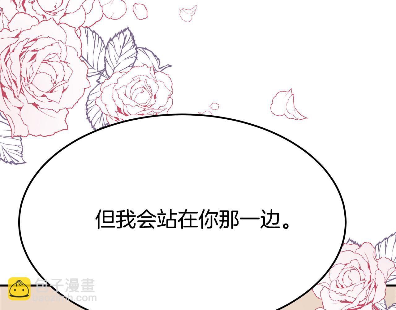 多餘的妻子 - 第35話 “海王”發言(4/5) - 5