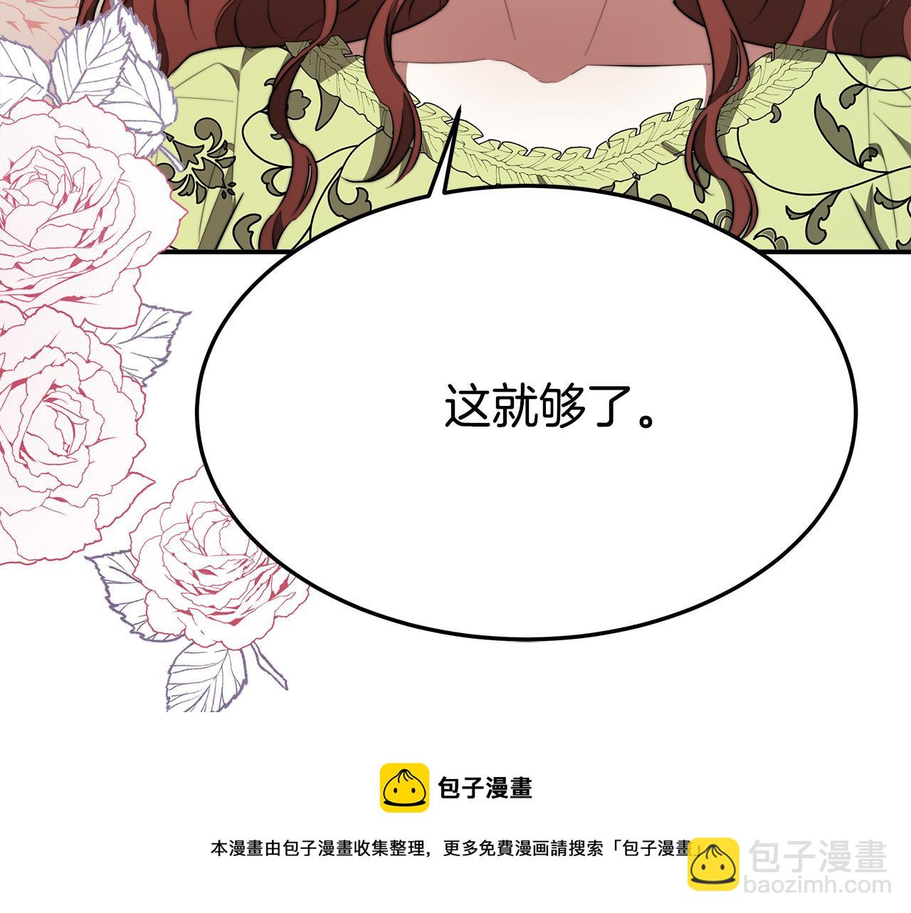 多餘的妻子 - 第35話 “海王”發言(4/5) - 7