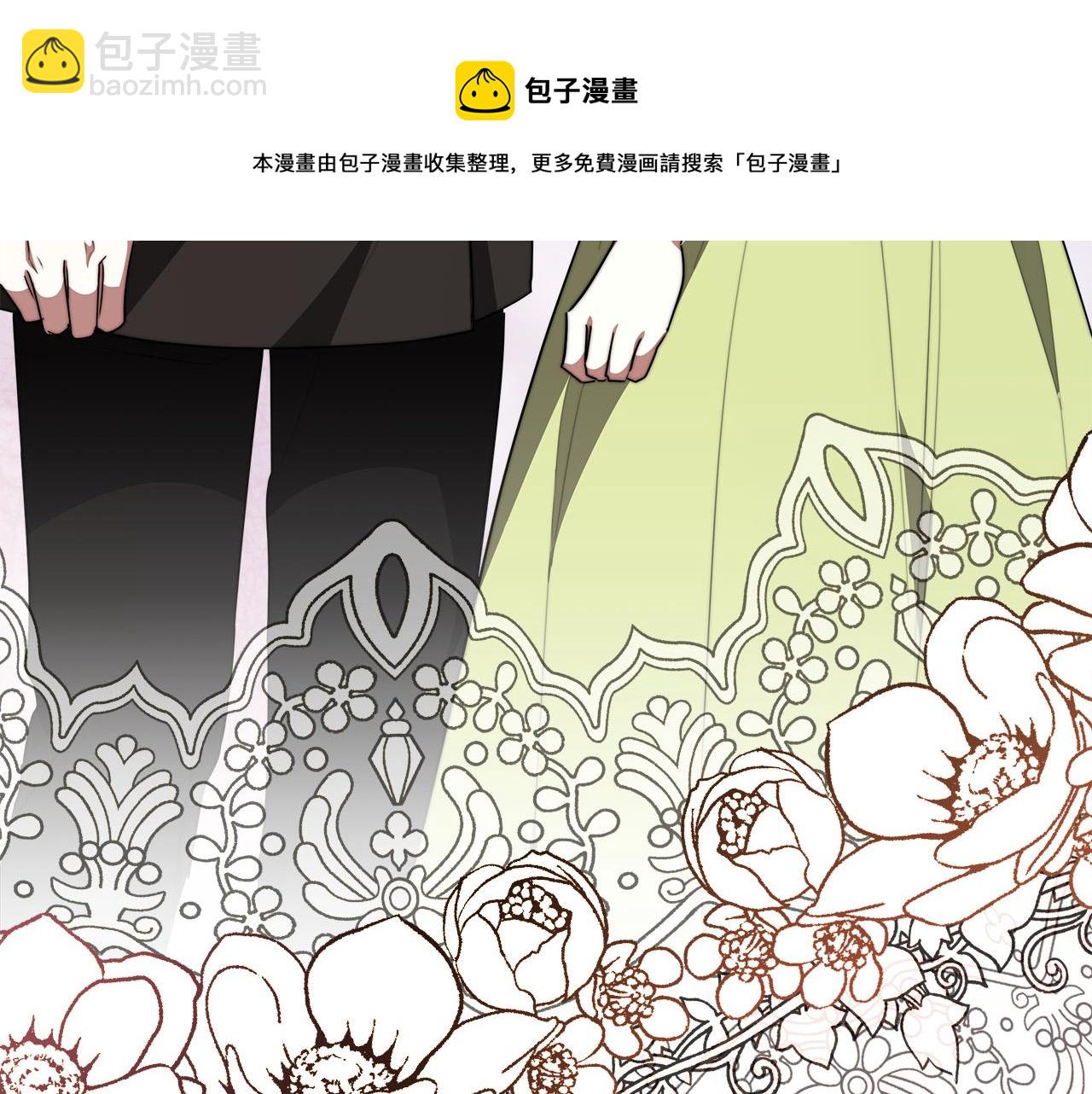 多餘的妻子 - 第35話 “海王”發言(4/5) - 3