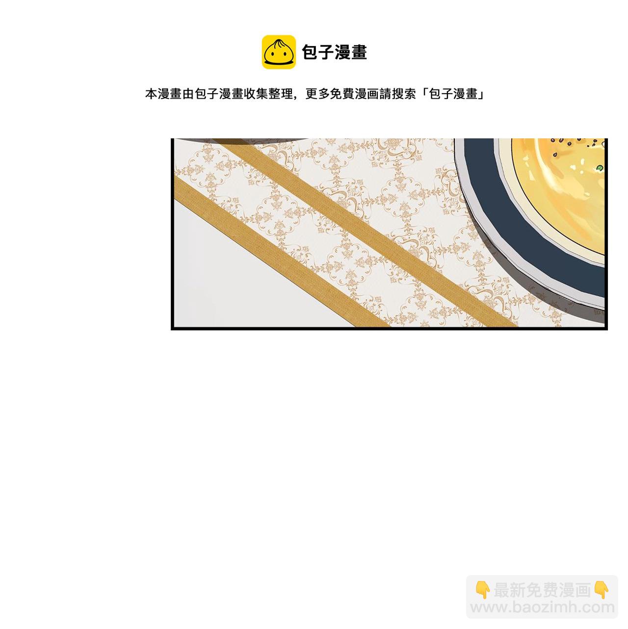 多餘的妻子 - 第35話 “海王”發言(4/5) - 3