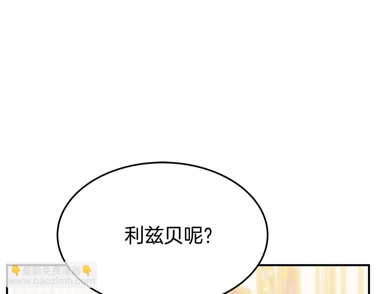 多餘的妻子 - 第35話 “海王”發言(4/5) - 6