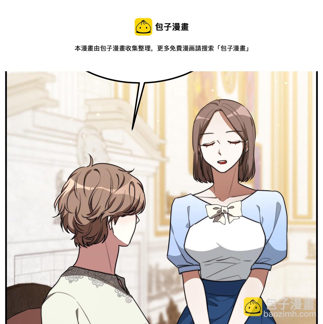 多餘的妻子 - 第35話 “海王”發言(4/5) - 7