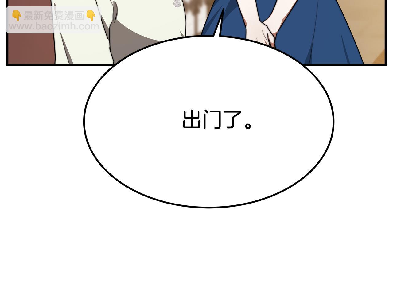 多餘的妻子 - 第35話 “海王”發言(4/5) - 8