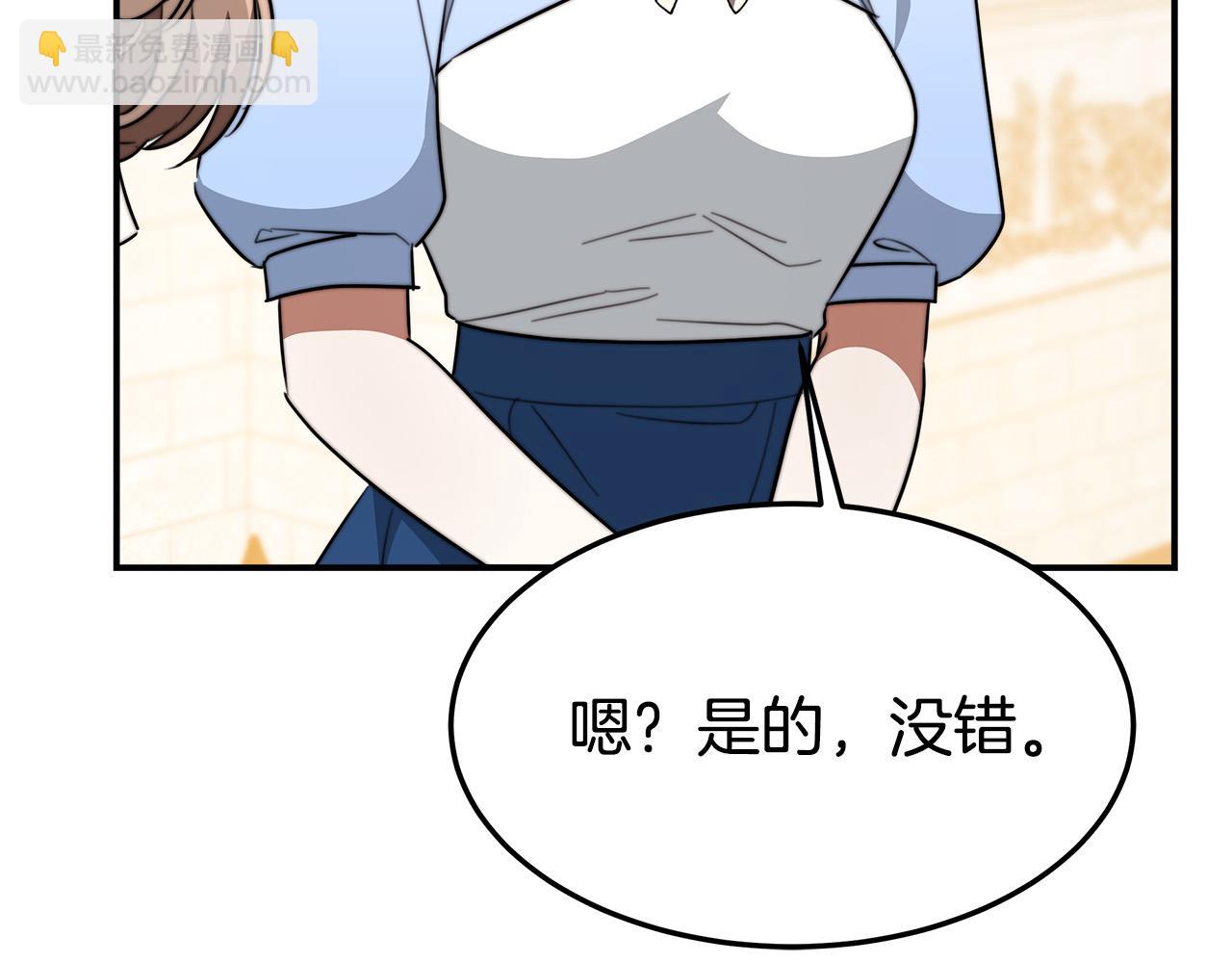 多餘的妻子 - 第35話 “海王”發言(4/5) - 6