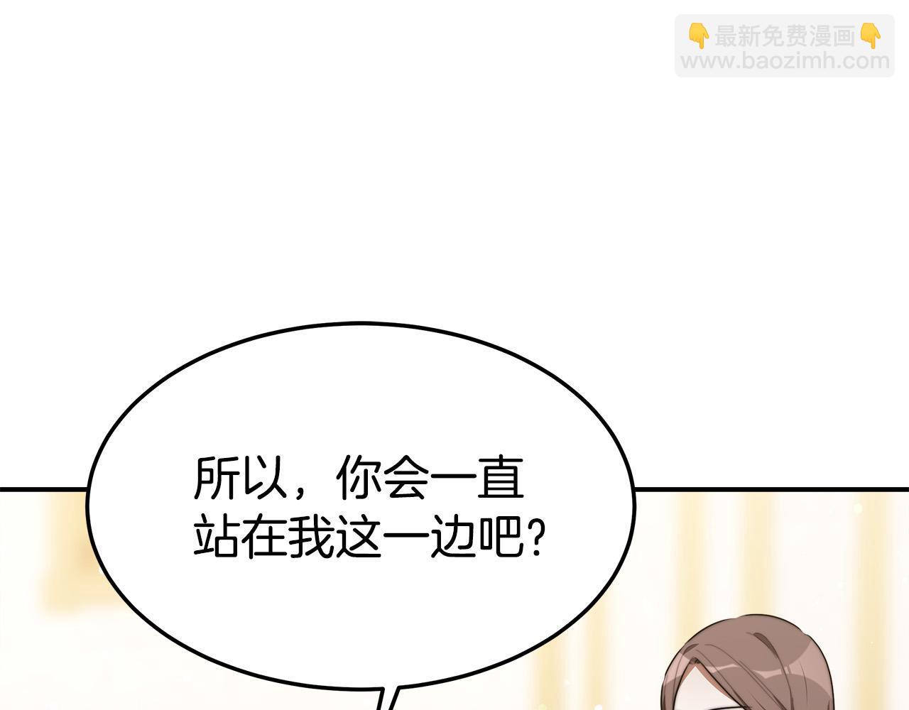 多餘的妻子 - 第35話 “海王”發言(4/5) - 8