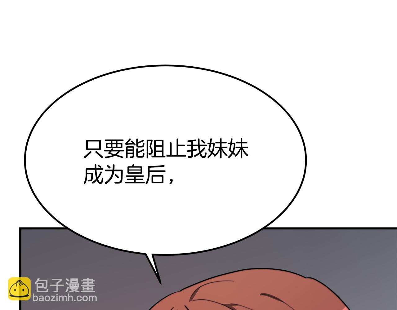 多餘的妻子 - 第35話 “海王”發言(1/5) - 3