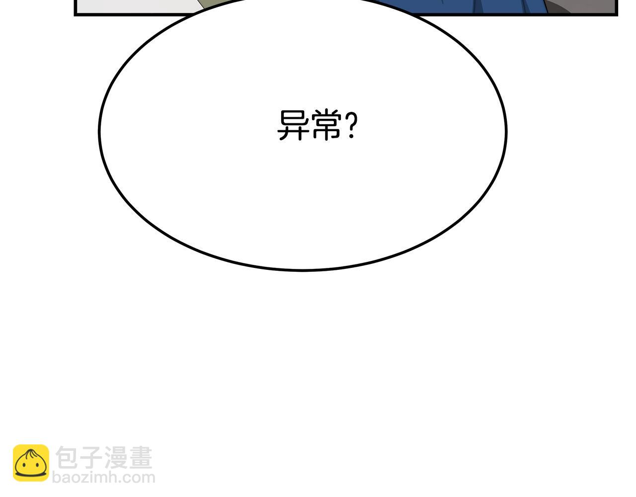 多餘的妻子 - 第35話 “海王”發言(4/5) - 5