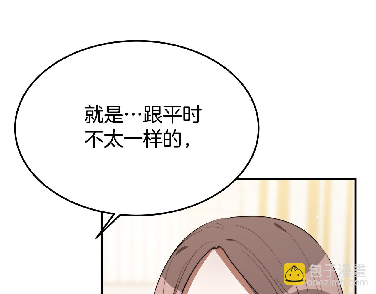 多餘的妻子 - 第35話 “海王”發言(4/5) - 6