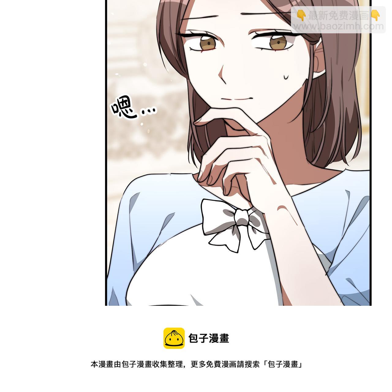 多餘的妻子 - 第35話 “海王”發言(4/5) - 7