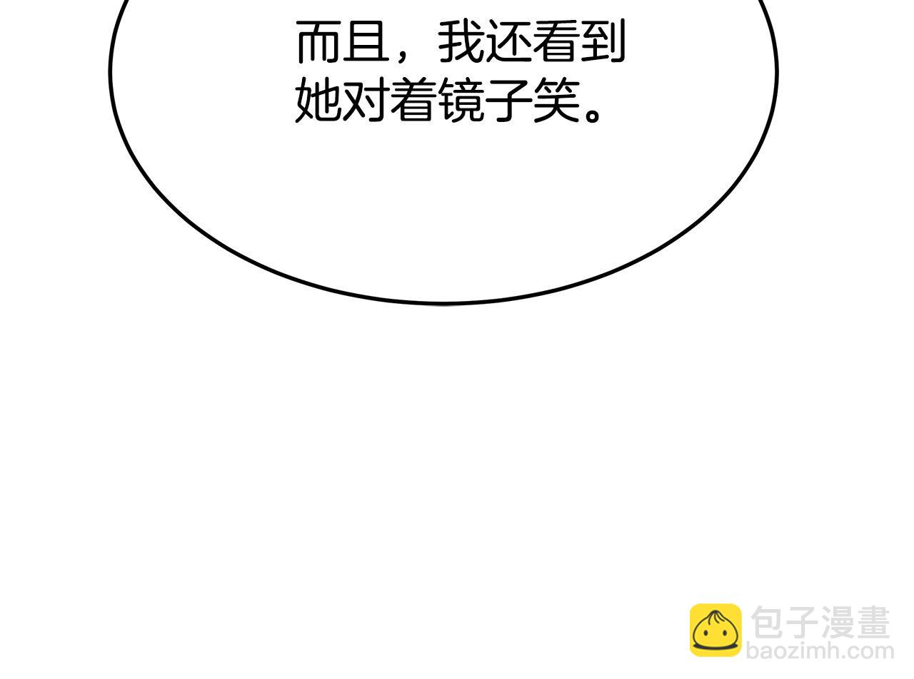 多餘的妻子 - 第35話 “海王”發言(5/5) - 6