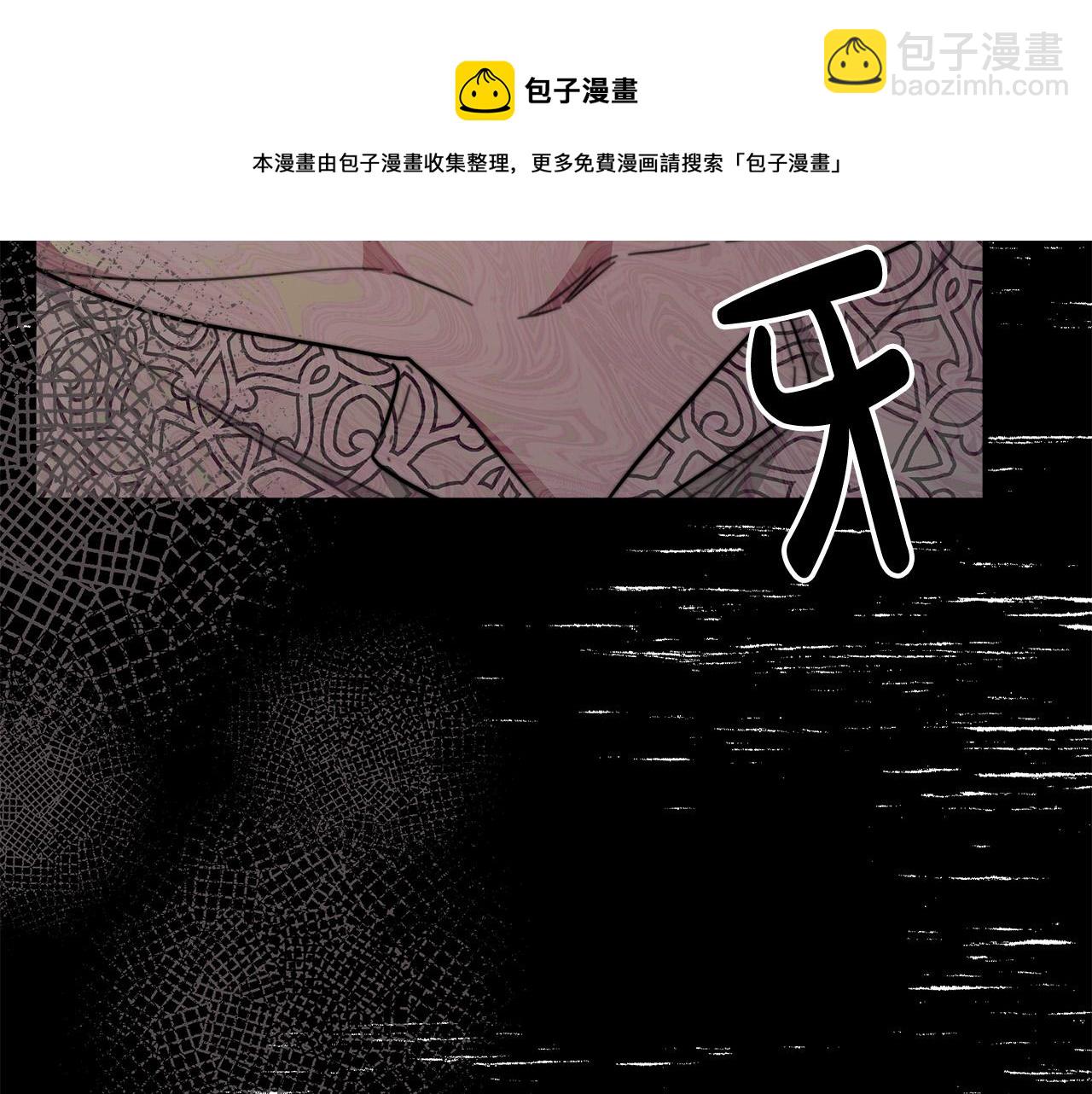 多餘的妻子 - 第35話 “海王”發言(5/5) - 3