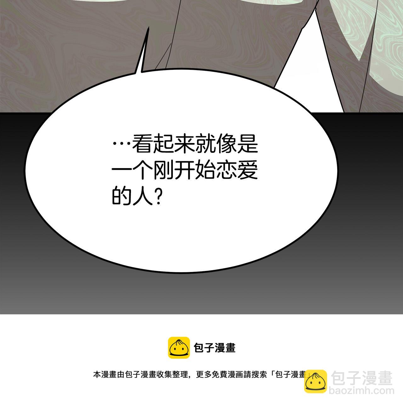 多餘的妻子 - 第35話 “海王”發言(5/5) - 1