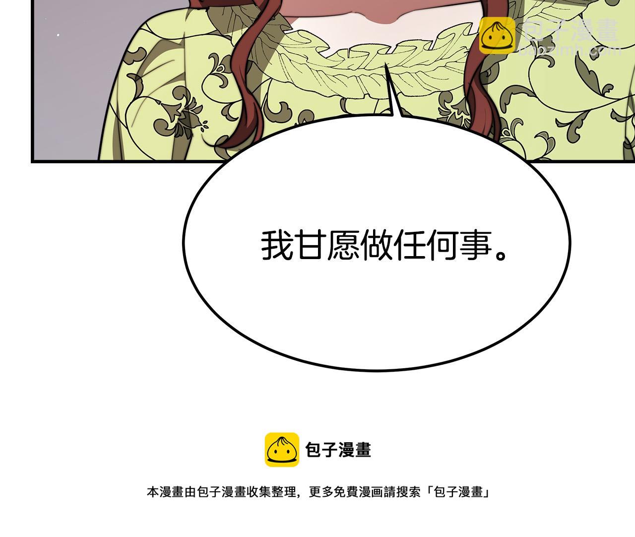 多餘的妻子 - 第35話 “海王”發言(1/5) - 5