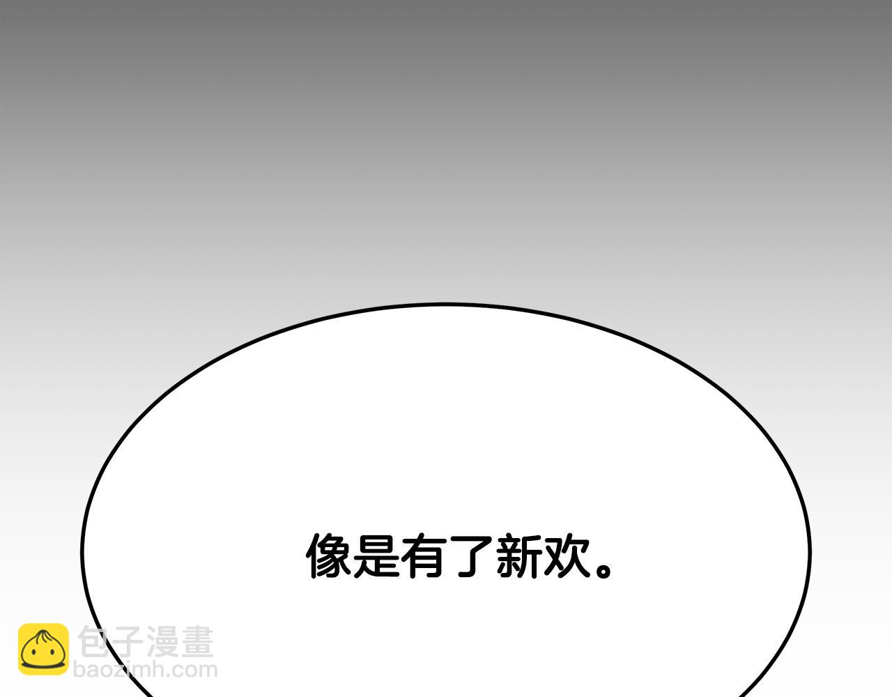 多餘的妻子 - 第35話 “海王”發言(5/5) - 2