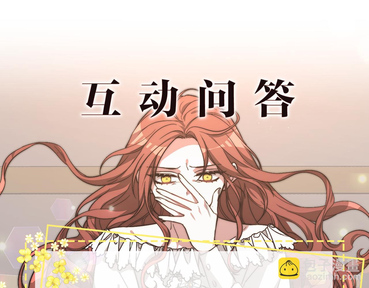 多餘的妻子 - 第35話 “海王”發言(5/5) - 4