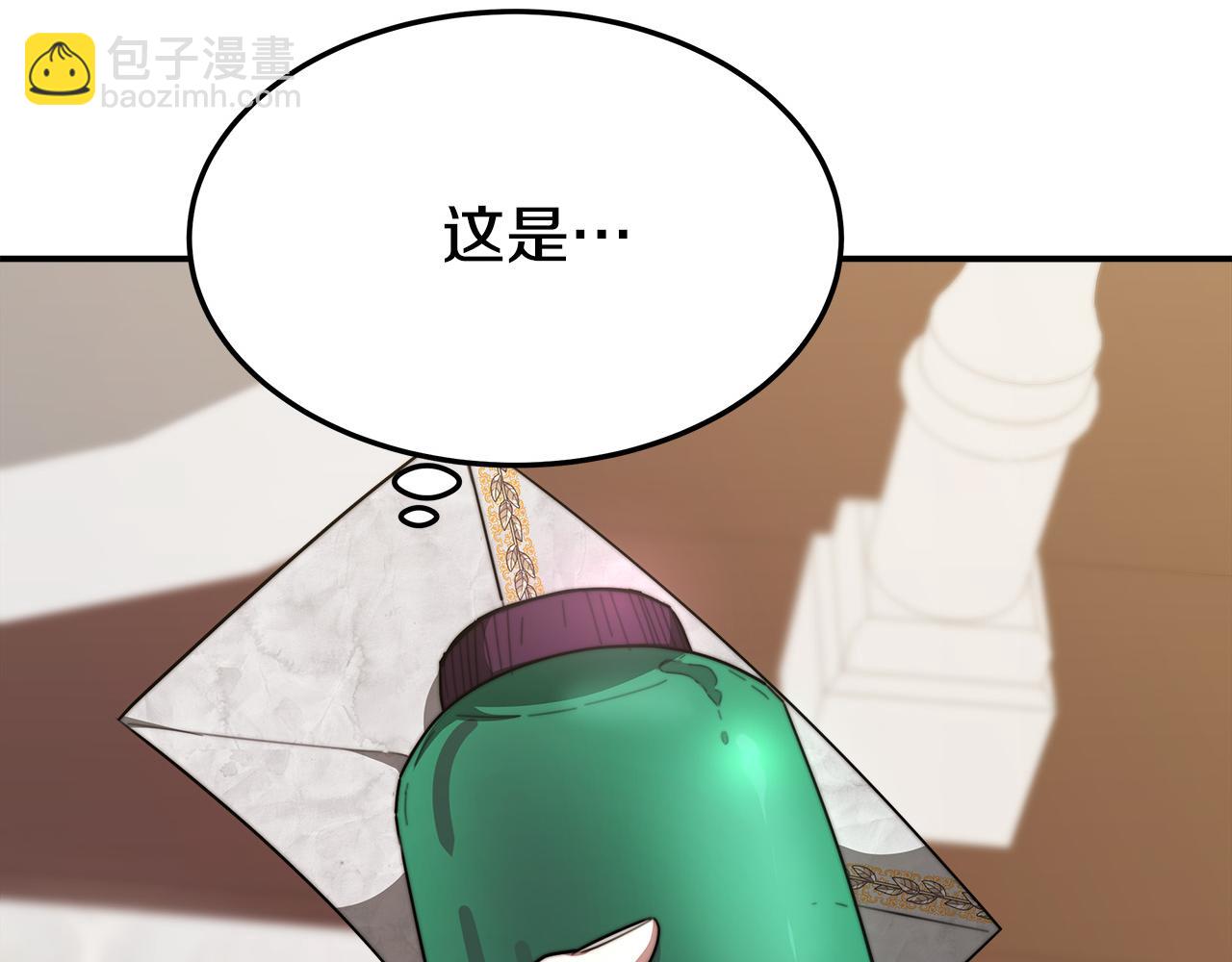 多餘的妻子 - 第35話 “海王”發言(5/5) - 2