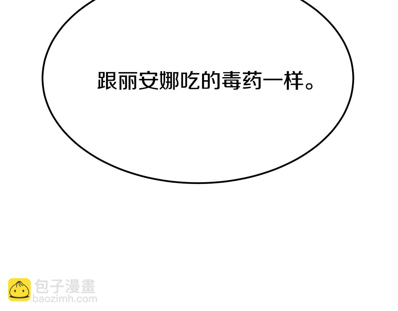 多餘的妻子 - 第35話 “海王”發言(5/5) - 4