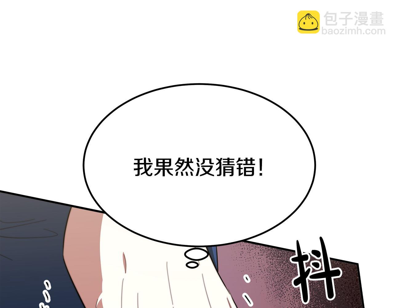 多餘的妻子 - 第35話 “海王”發言(5/5) - 5