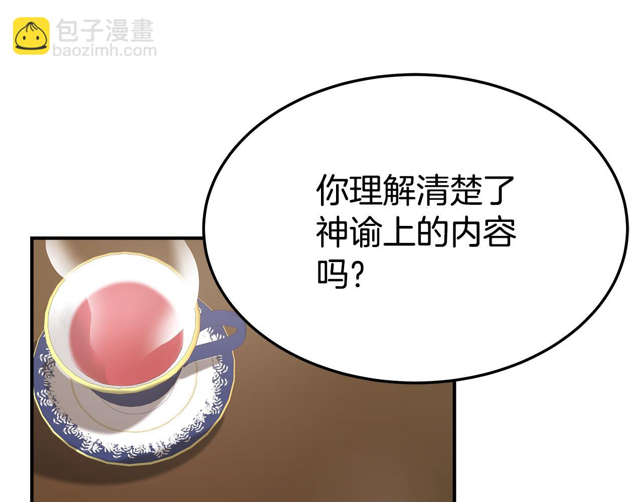 多餘的妻子 - 第35話 “海王”發言(1/5) - 6