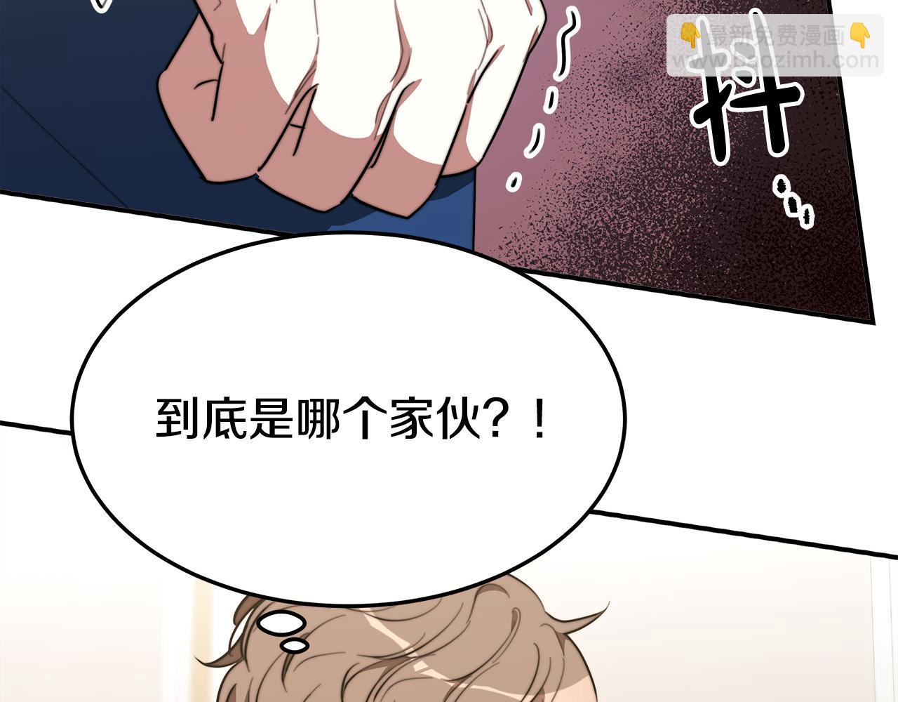 多餘的妻子 - 第35話 “海王”發言(5/5) - 6