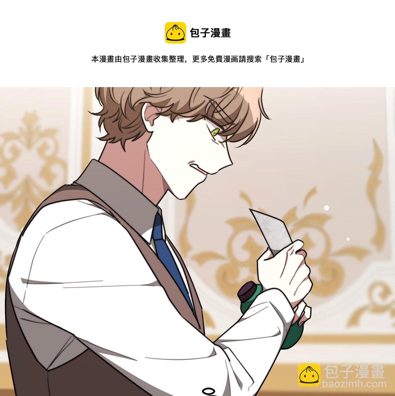 多餘的妻子 - 第35話 “海王”發言(5/5) - 1