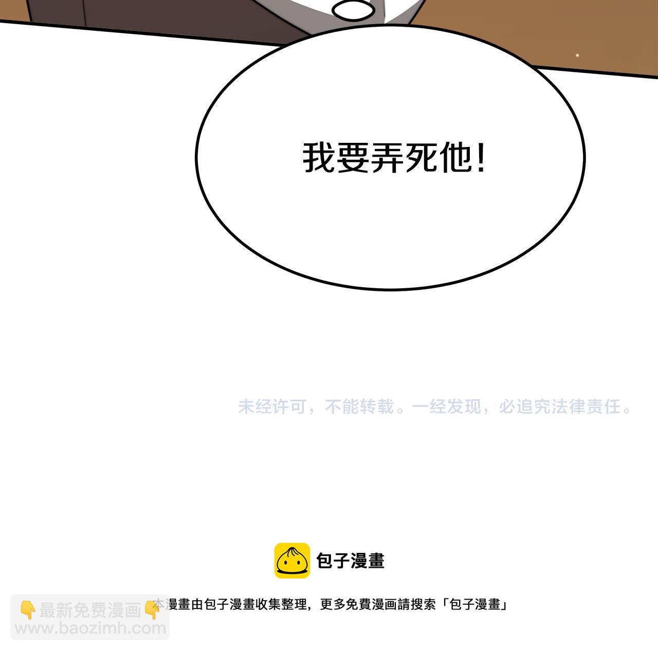 多餘的妻子 - 第35話 “海王”發言(5/5) - 2