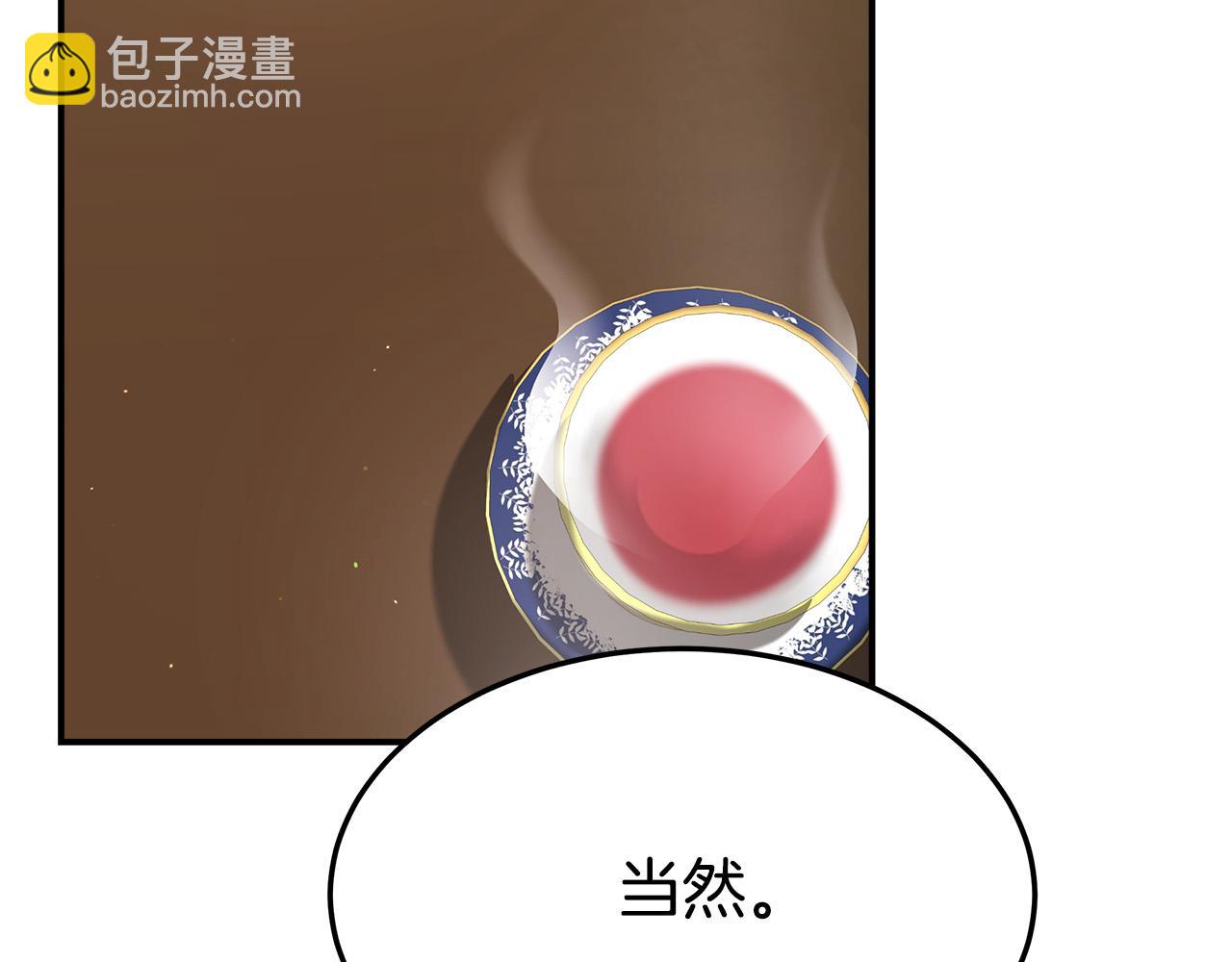 多餘的妻子 - 第35話 “海王”發言(1/5) - 7